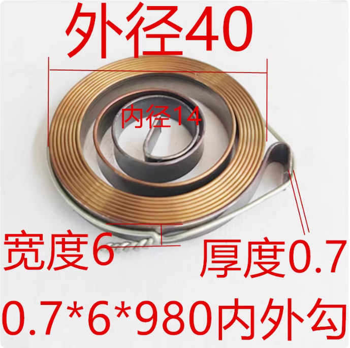 1x Drill Press Quill Feed Return Coil Spring Assembly 6-20mm Width Spring Steel