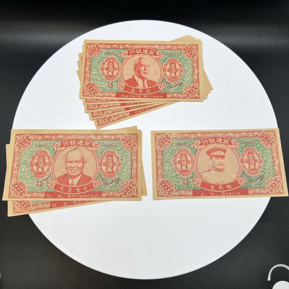 Hell Bank Notes Lot Of 8