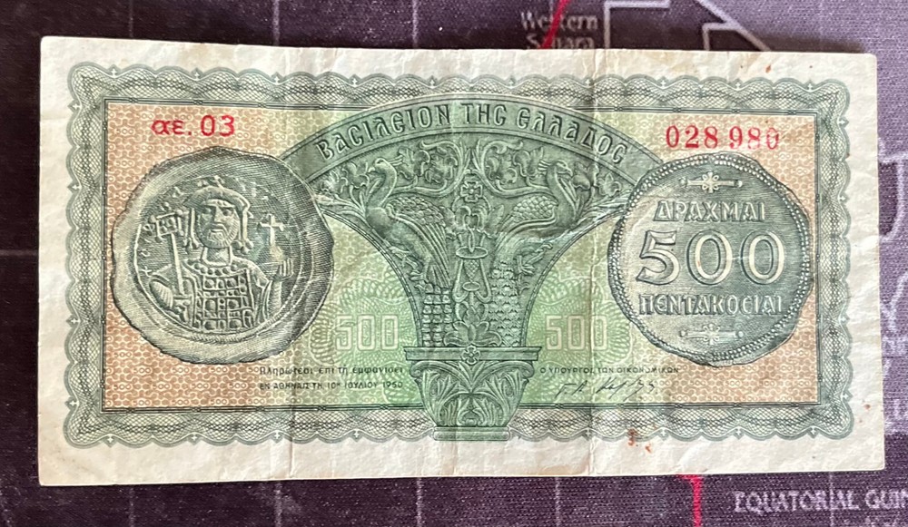 GREECE  1950 500 DRACHMA NOTE