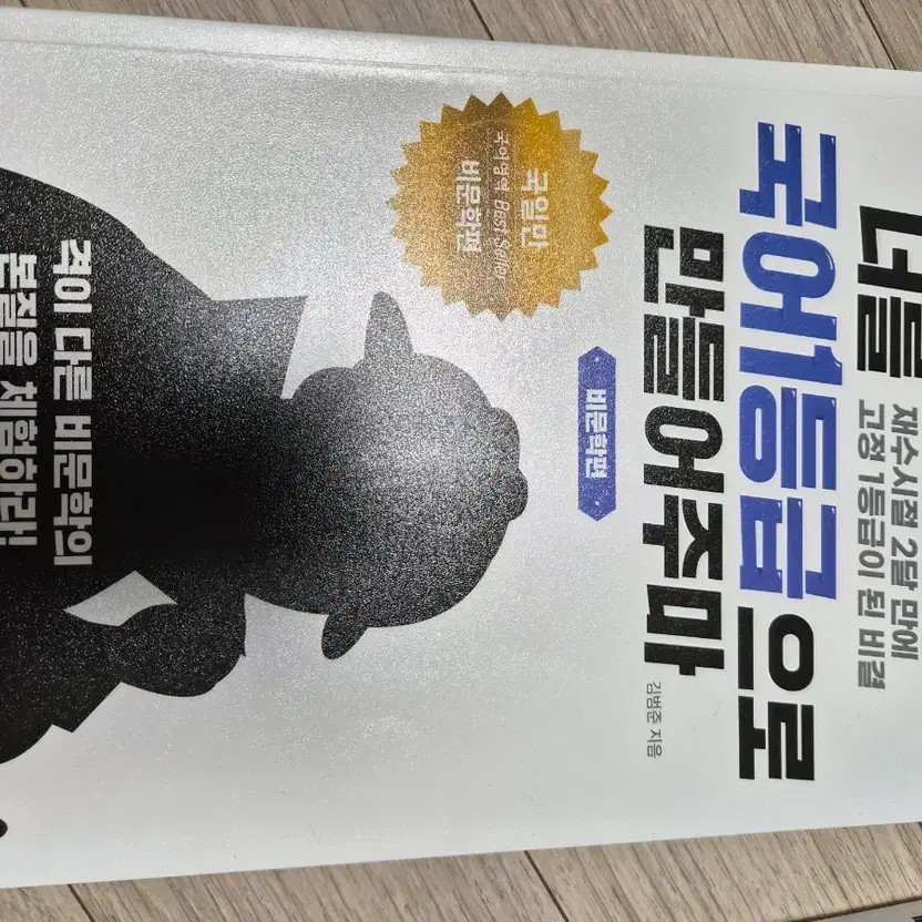 Kokugo Grade 1 Non-fiction Book
