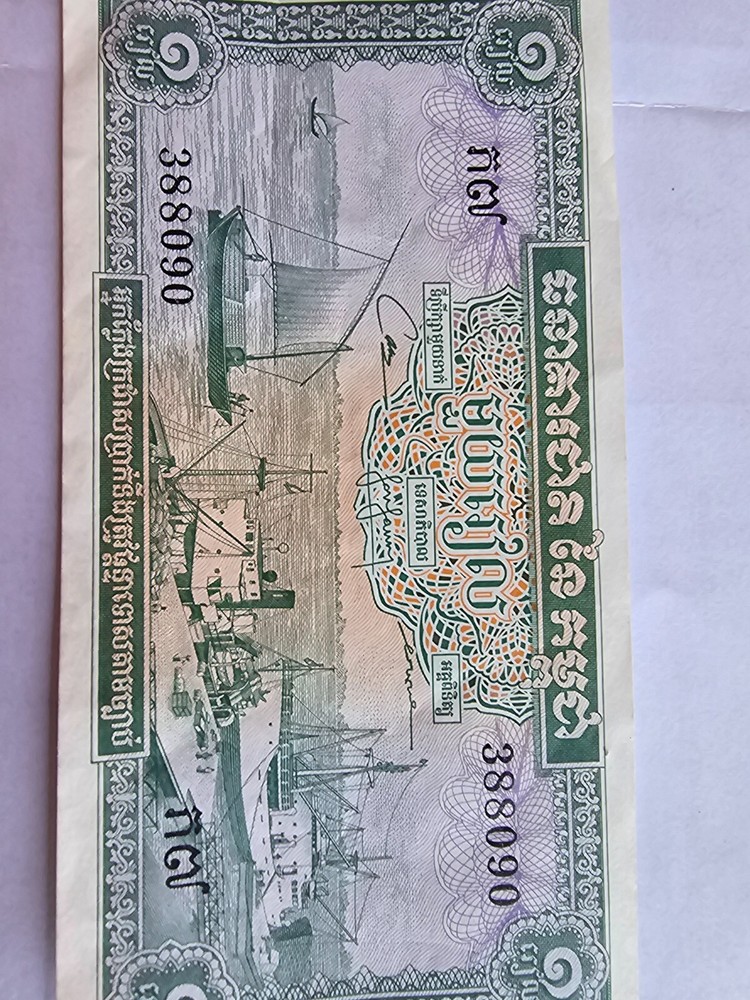 1965-75 CAMBODIA 1 RIEL