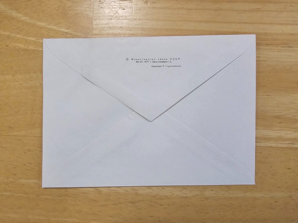 Russia Space Cover 04/10/1977