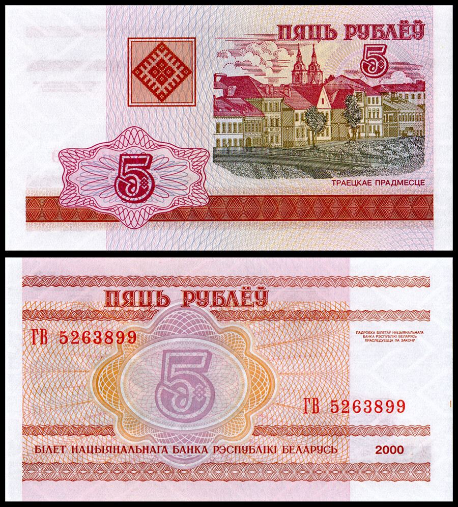 Belarus 5 Rublei, 2000, P-22, UNC X 10 PCS