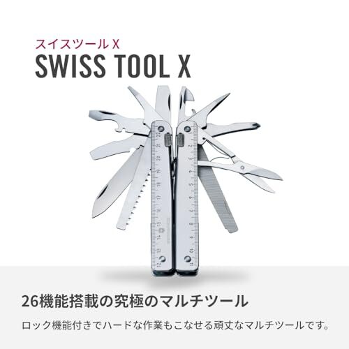 VICTORINOX Swiss Tool