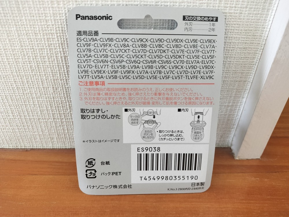 Panasonic Replacement Blade for Men's Shaver 5-Blade Set ES9038
