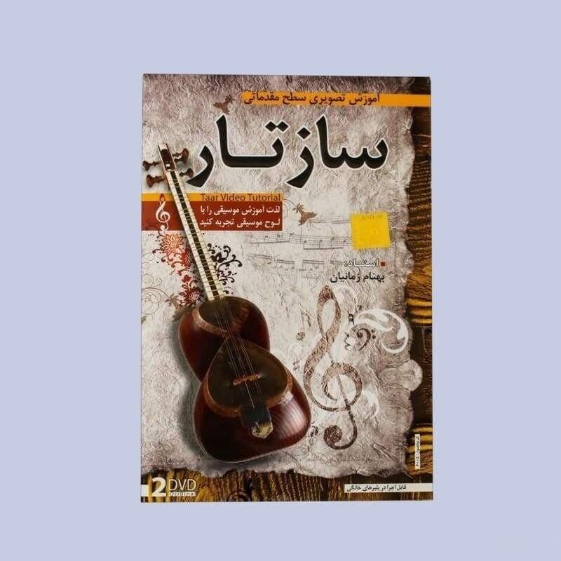 Video Tutorial Training Persian Tar DVD ADS-305