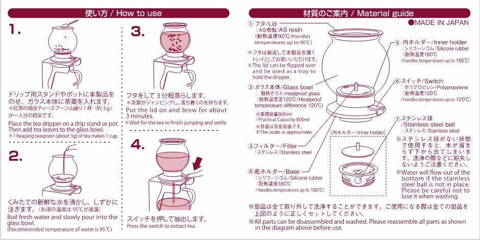 牛島製茶 ushijimaseicha Tea Dripper LARGO