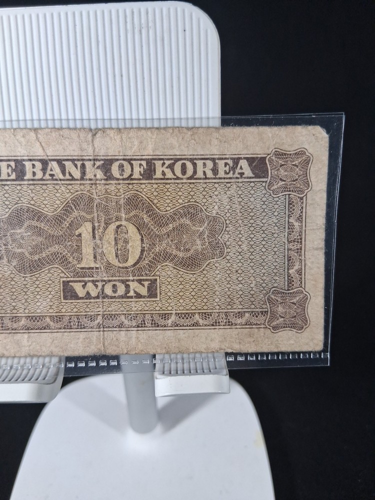 1962 SOUTH KOREA 10 WON BANKNOTE