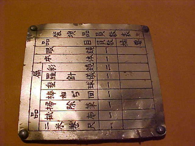 W.W.2 JAPANESE AIRPLANE ID DATA TAG ORIGINAL