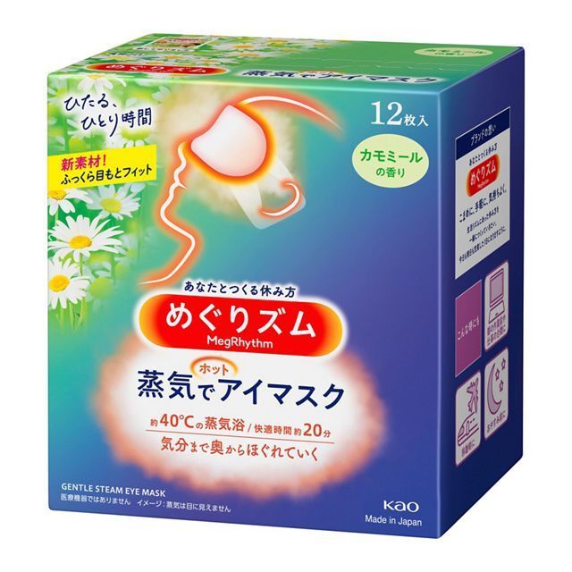 KAO MegRhythm Steam Eye Mask Chamomile 12pc