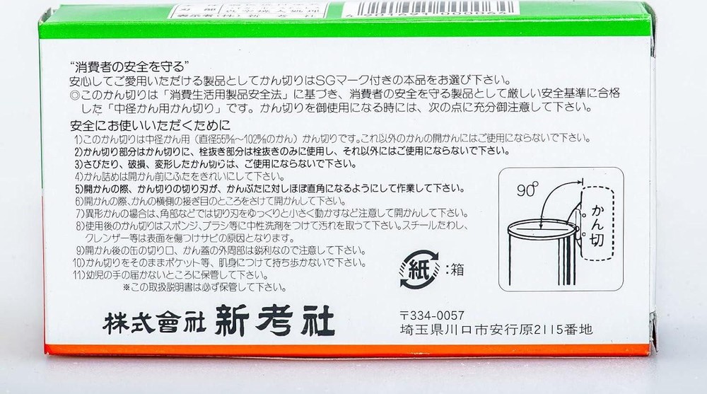 Japanese Can Opener Bottle Opener Dual Function Durable