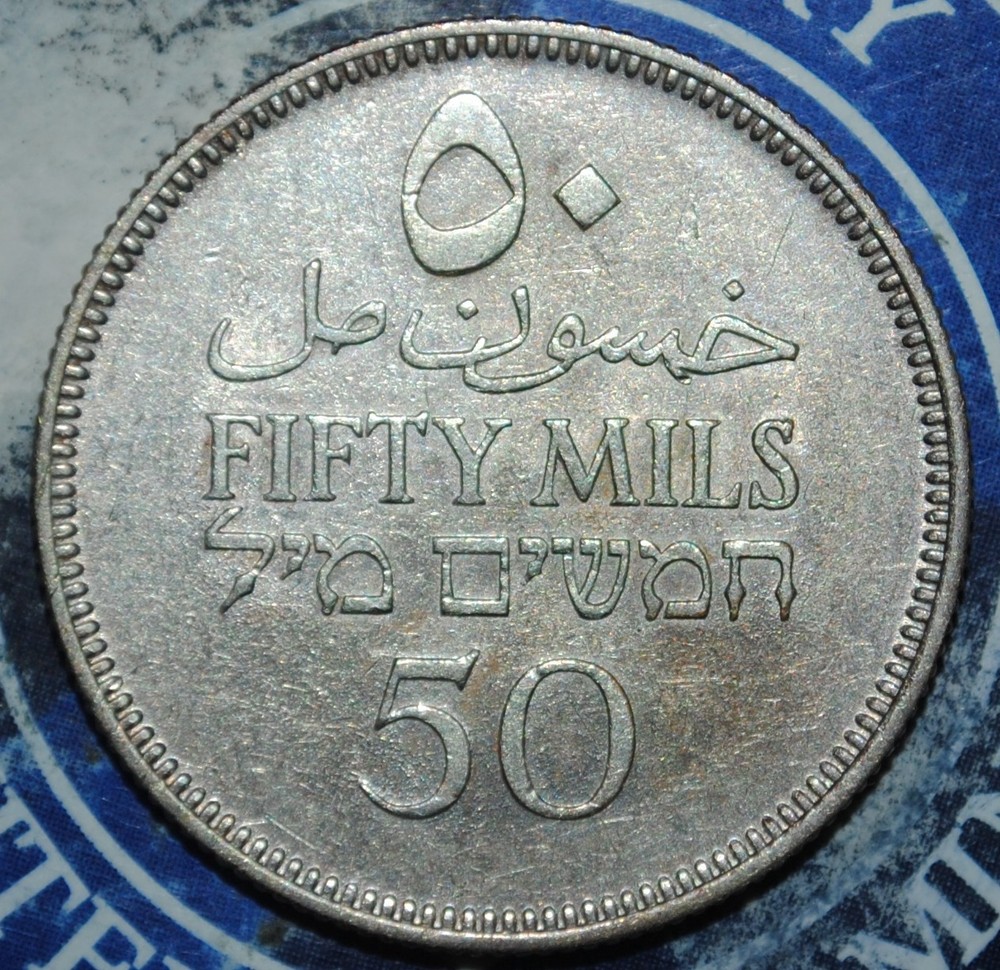 1931 Palestine 50 Mils {{{B348