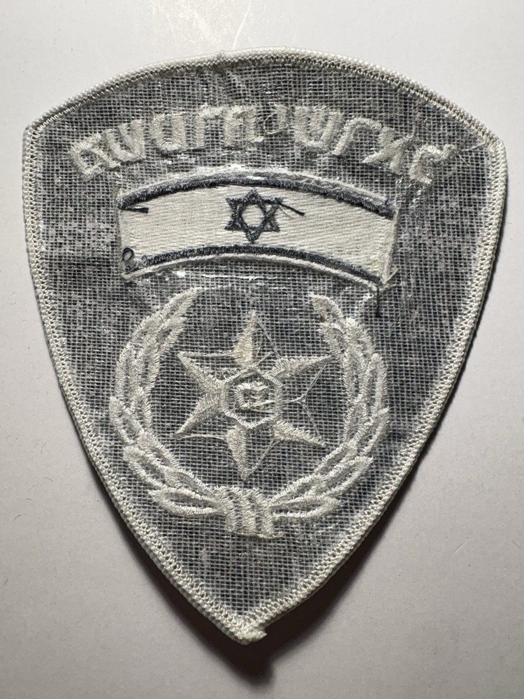 Israel National Defense Force Patch