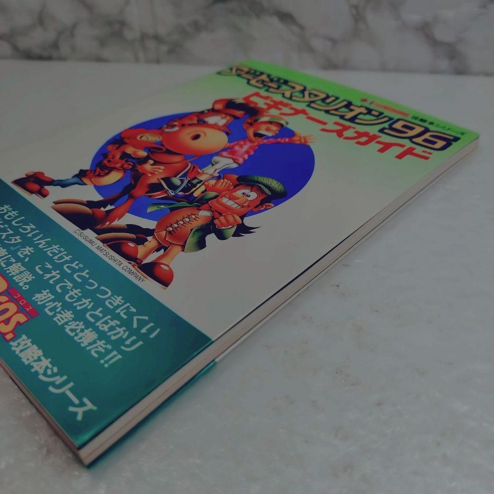 [Good Condition] Derby Stallion 96 Beginner's Guide