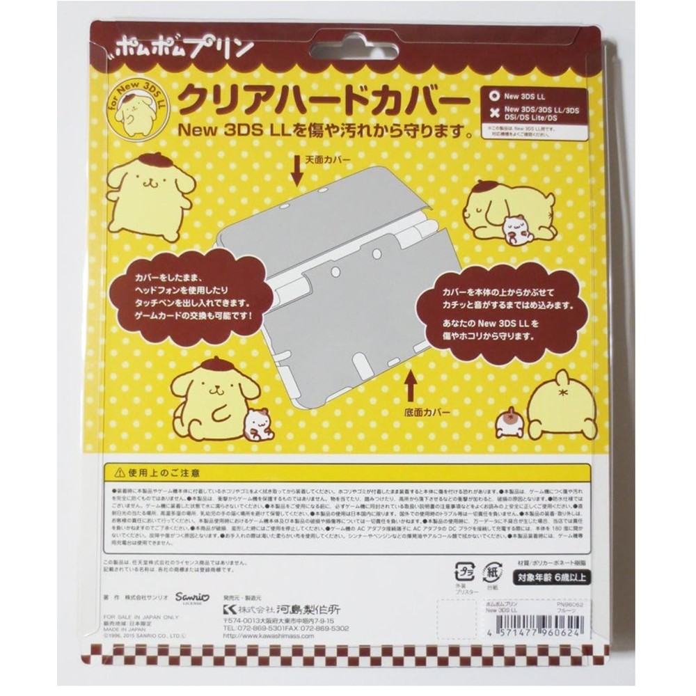 Official Sanrio PomPomPurin Fruits Case