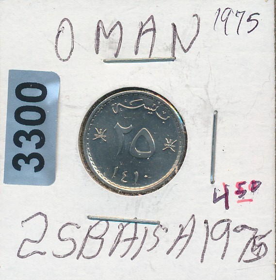OMAN - 25 BAISA - 1975 #3300