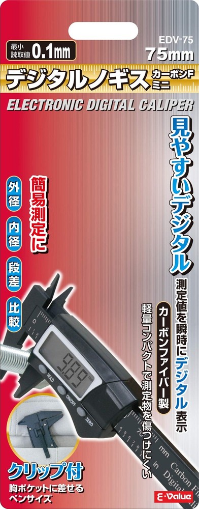 E-Value Digital Caliper EDV-75 Mini Type 75mm