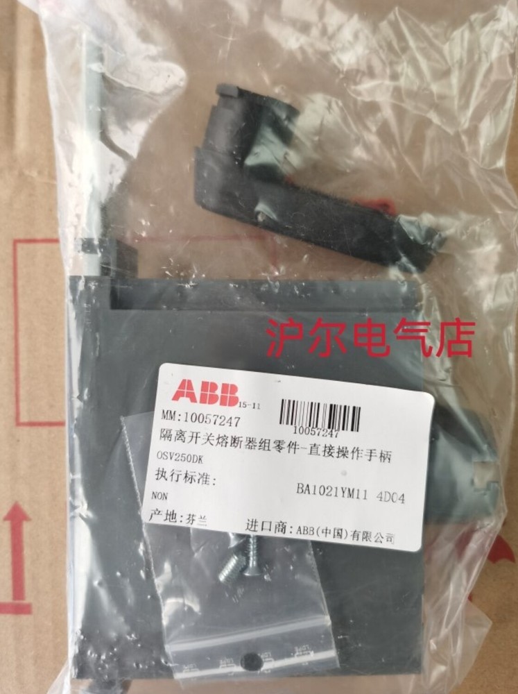 1pc OSV250DK  Fuse Switch Handle