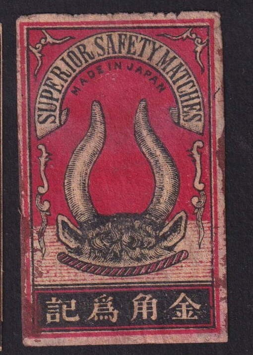 Old Matchbox  label Japan   BN166943