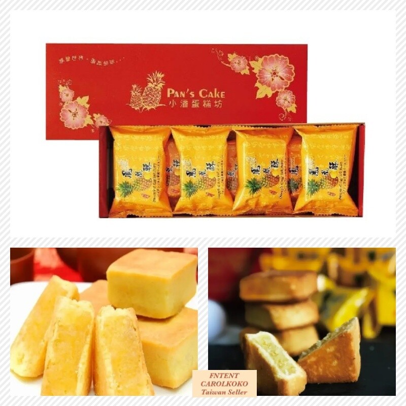 [PAN's Cake] Pineapple Cake Taiwan 12pcs/ Pack 小潘禮盒鳳梨酥