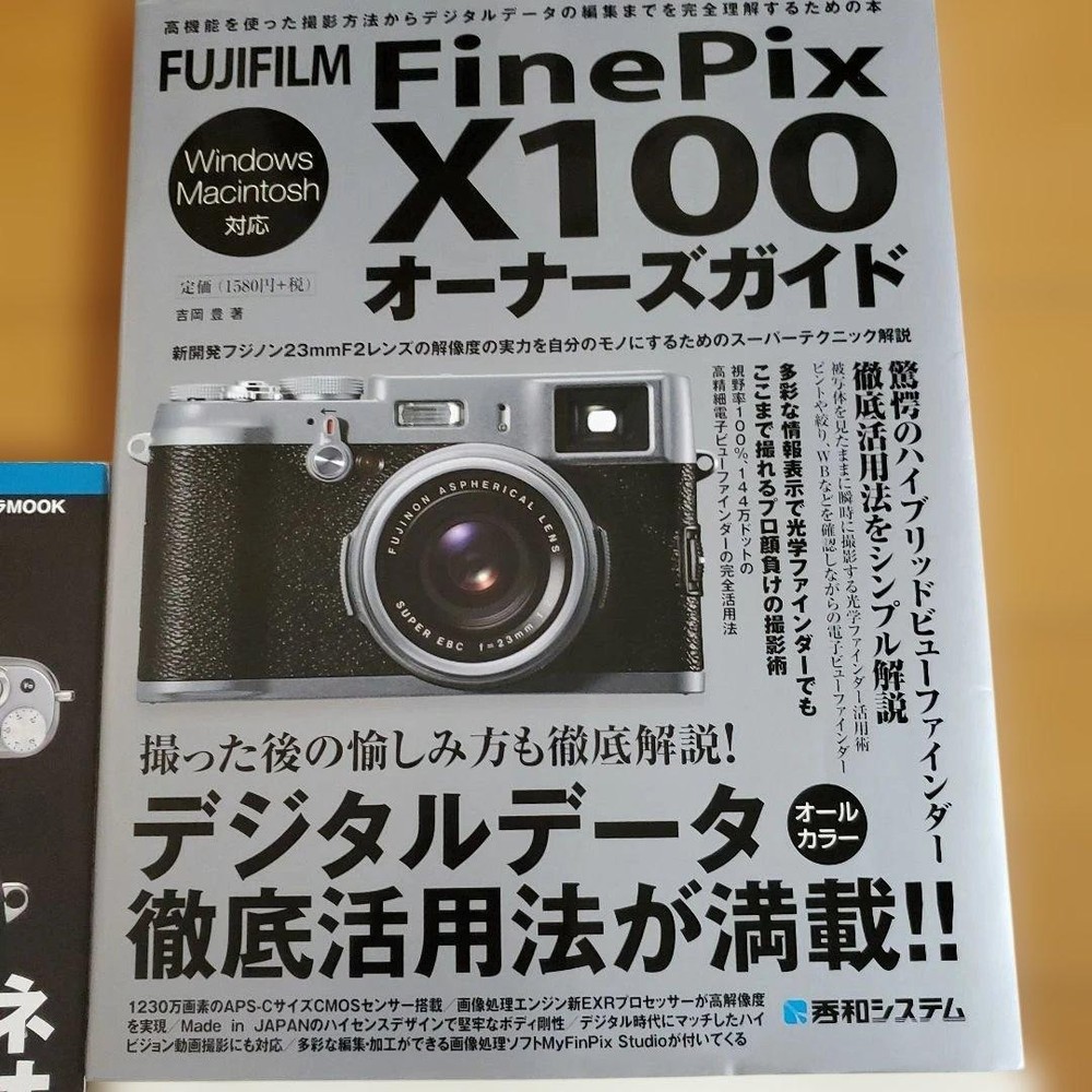 FinePix X100 Guide