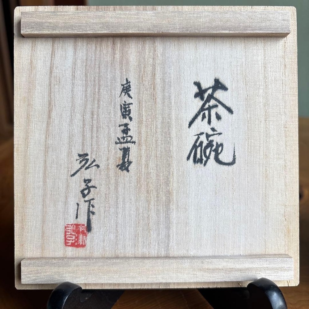 Tea Utensils Final preductionFukuchawan Hiroko Matcha Same box 76