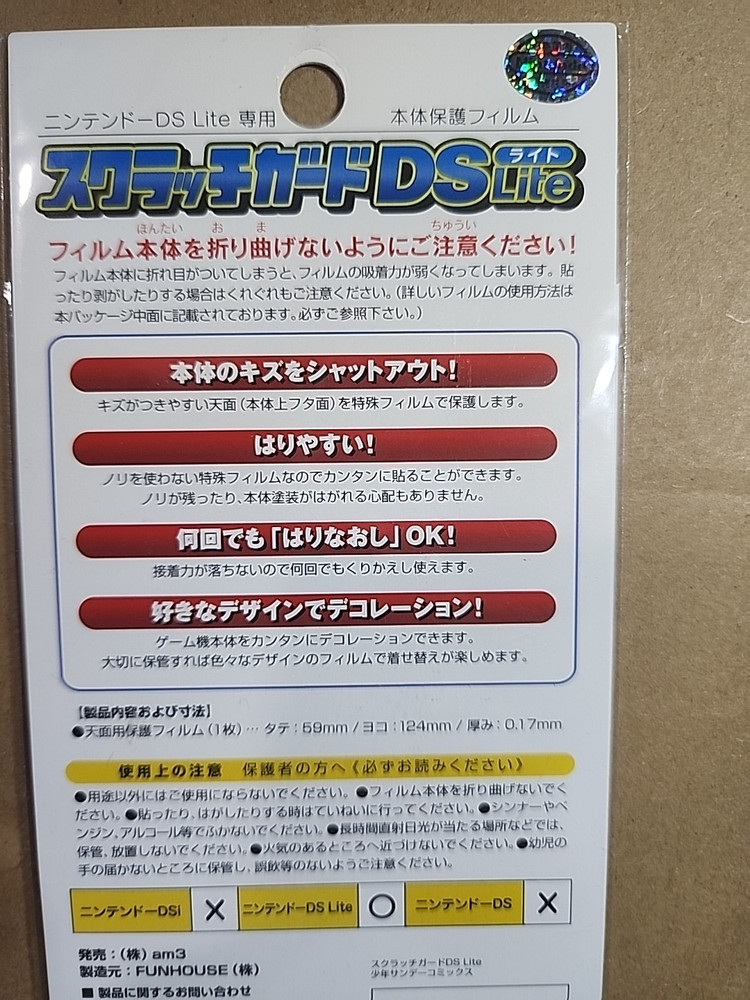 Nintendo DS lite scratch guard 50th anniversary campaign