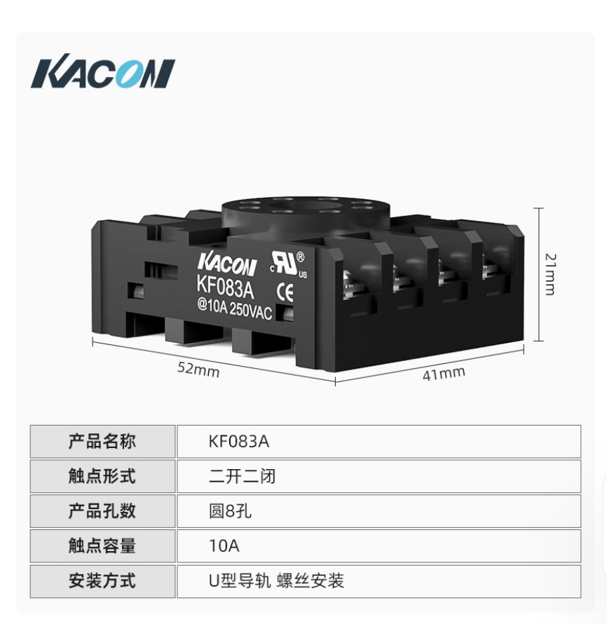 1PC NEW KACON Intermediate relay base KF083A #LL