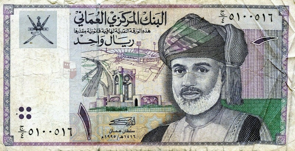 Oman: 1 Rial, 1995