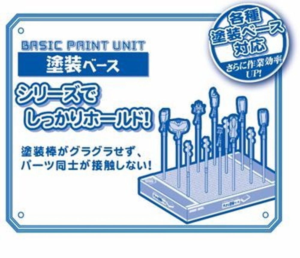 Hobby Base Useful Paint Stick (Adhesive Type) PPC-N25