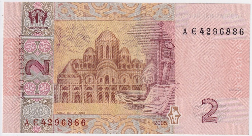 UKRAINE -- 2 Hryvni 2005 -- UNC