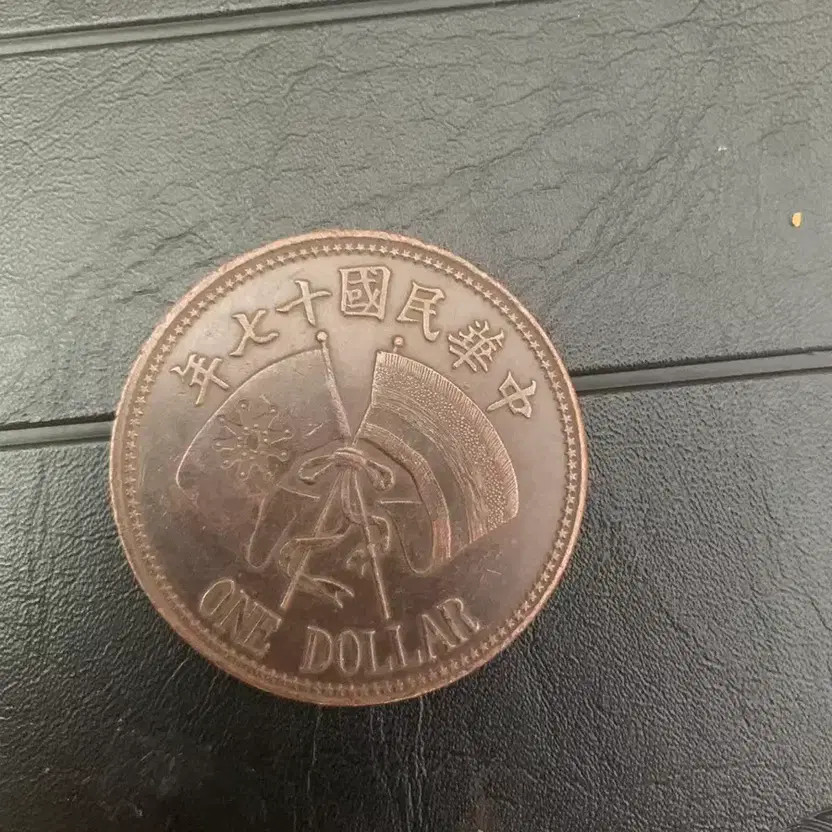 Chinese Commemorative Coin