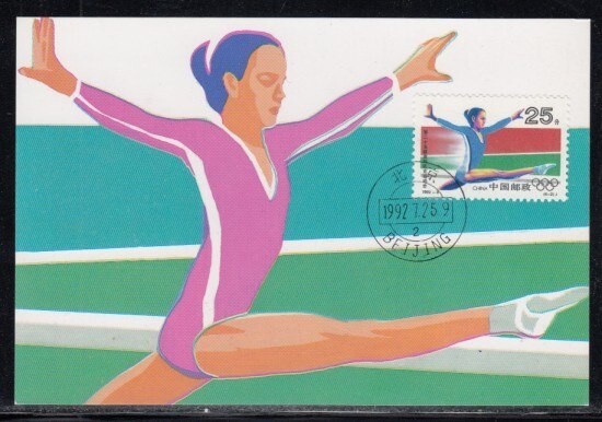 CHINA Barcelona Olympics Gymnastics MAXIMUM CARD