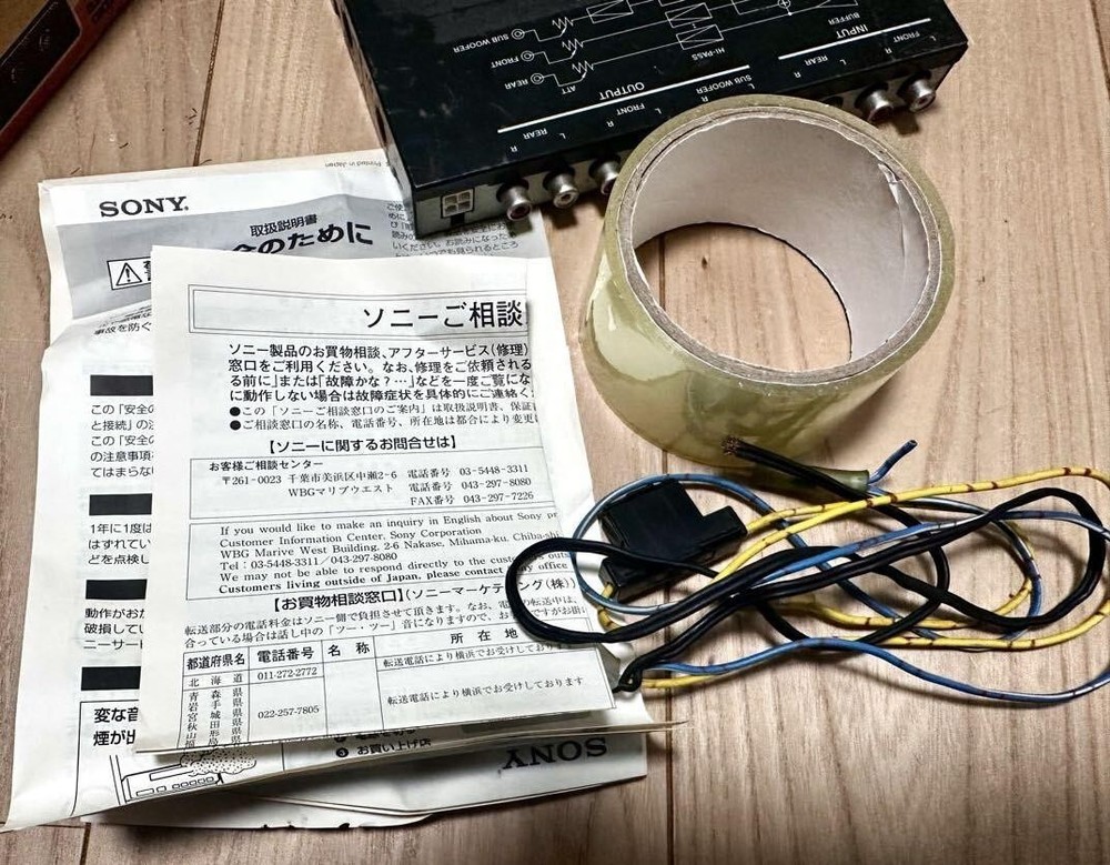 Sony XEC-505 Analog Equalizer with Box Vintage