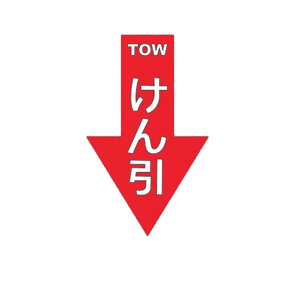Japanese Tow Point Sticker Decal
