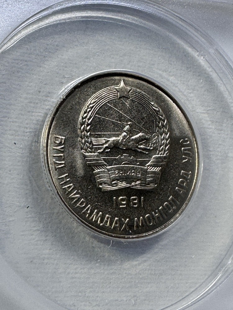 1981 Mongolia 20 Mongo Graded MS 66 by ANACS