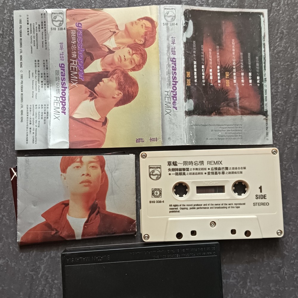 03- Grasshopper 草蜢 =限时忘情REMIX= 马来西亚版 磁带 Malaysia Cassette