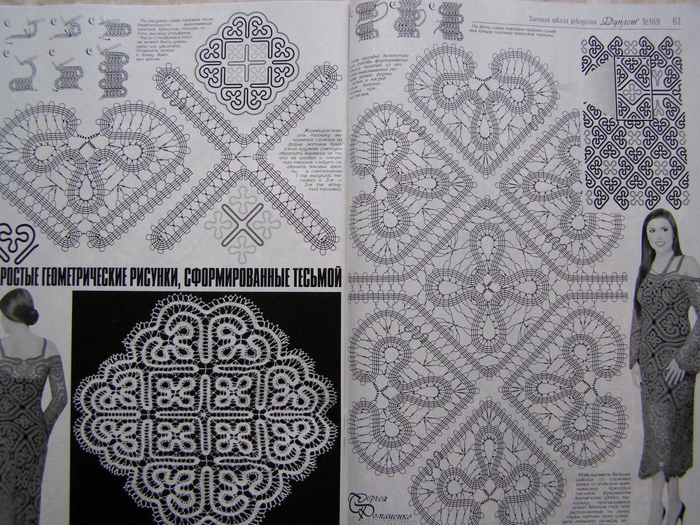 Duplet crochet pattern Magazine 169 Full Guide design Self Study Tutorial