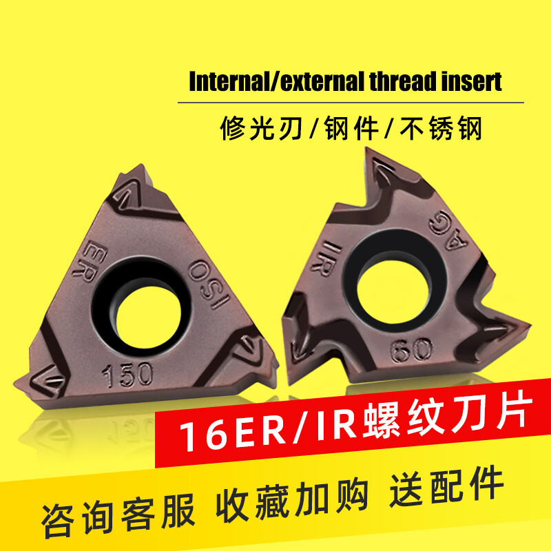 60° 55° thread blade, internal and external thread, inch thread, metric thread