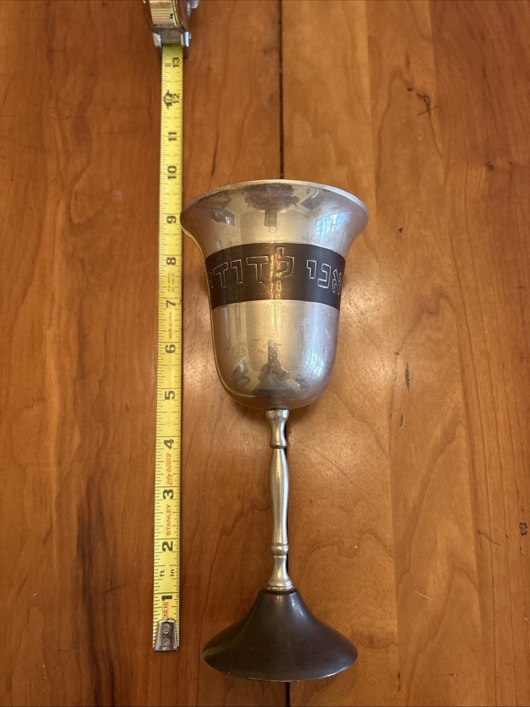 Vintage Silver Kiddush Cup