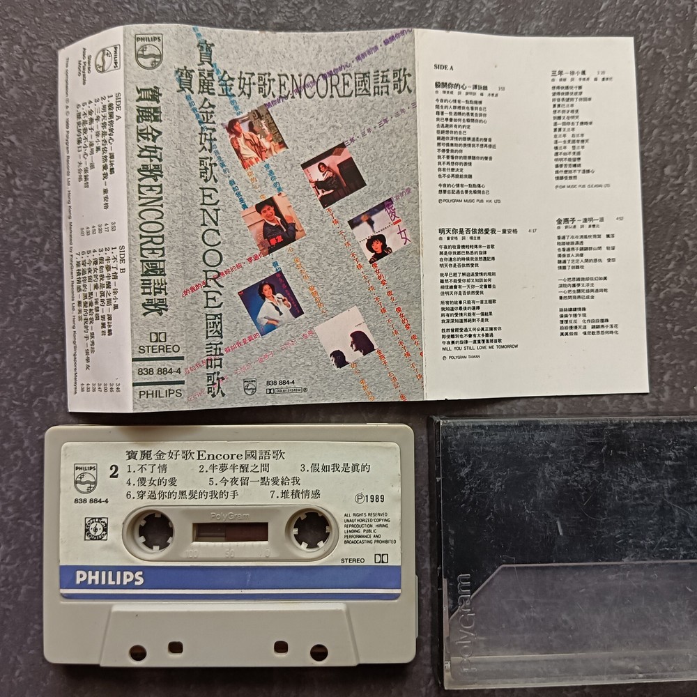B- 邓丽君 谭咏麟 张学友 徐小凤 陈慧娴 达明一派 童安格 =宝丽金ENCORE国语歌= 历史的伤口 马来西亚版 磁带 Malaysia Cassette