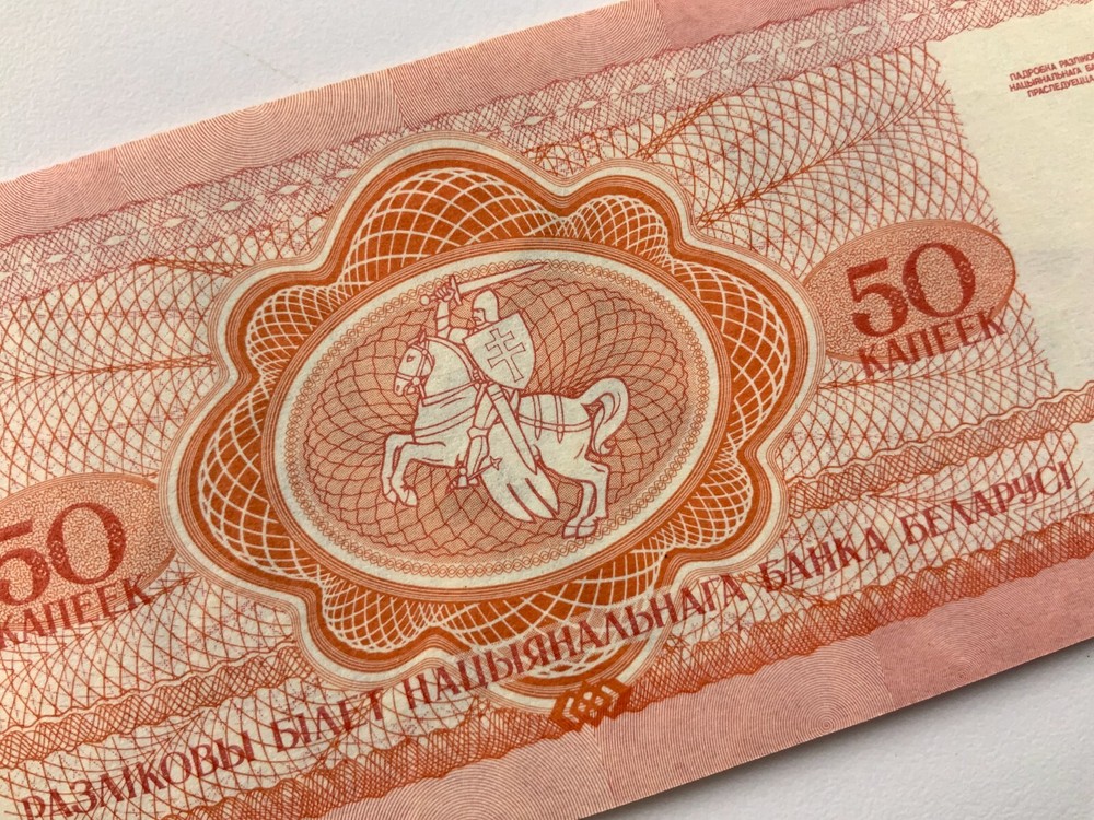 1992 Belarus 50 Kapeek Uncirculated Banknote X365