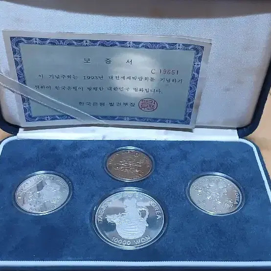 Daejeon Expo 93 Commemorative Coin Set