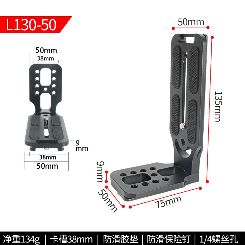L-shaped Quick Mount Plate Bottom Screw Hole Link Installation Stabilizer