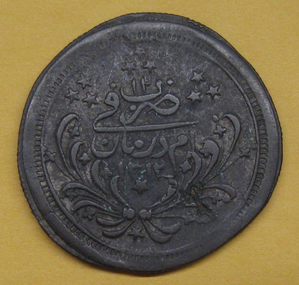 Sudan 20 Piastres Take a Look