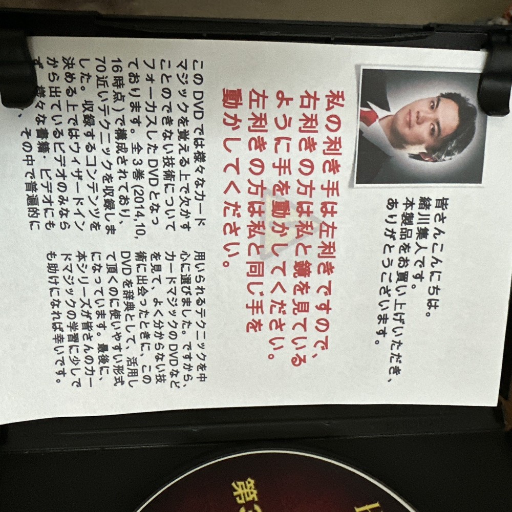 How To Method Beginner To Expert 4 DVD’s