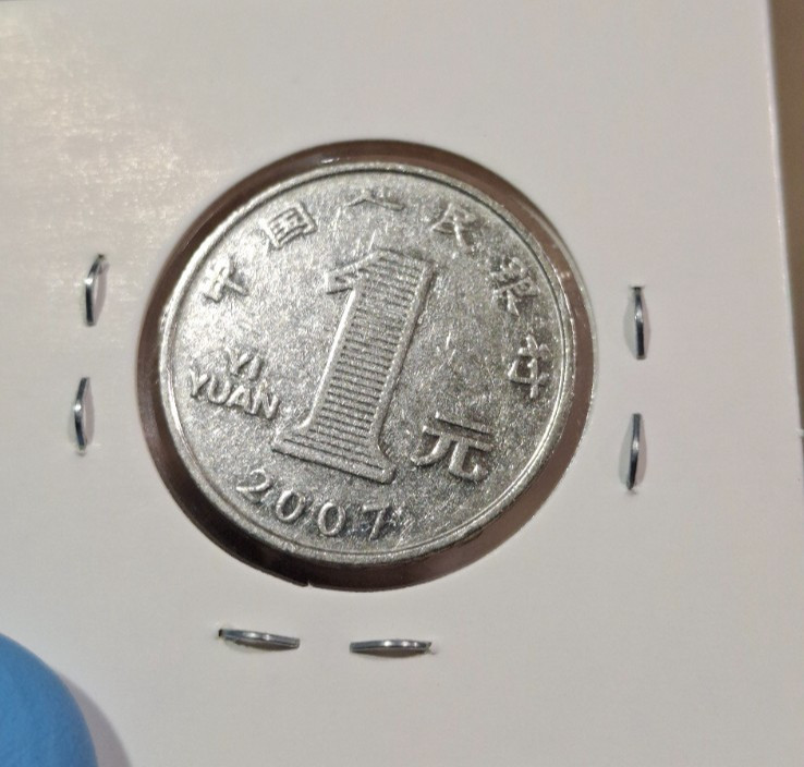1 Yuan, China, 2007