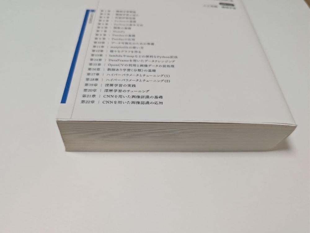 Japanese school textbook Learn by running with Python! A deep learning textbook.