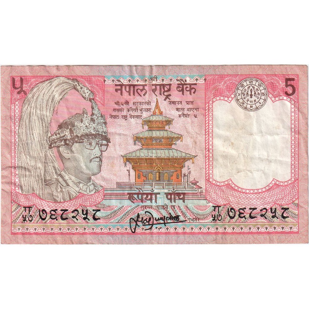 [#335614] Nepal, 5 Rupees, EF