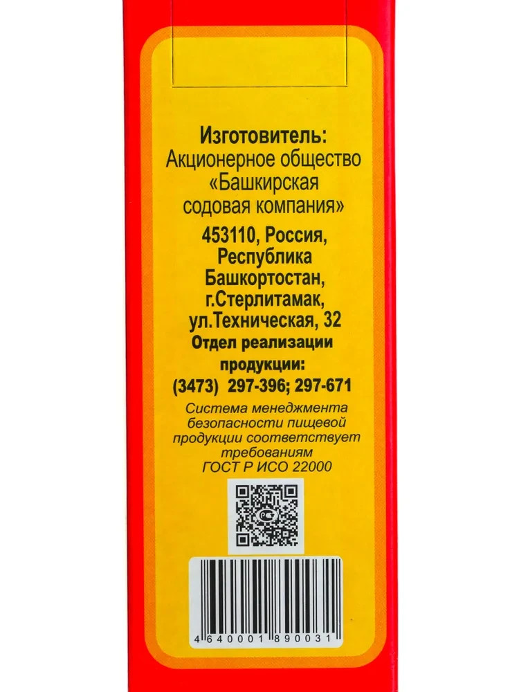 Baking Soda 2 PACK х 500g СОДА Пищевая ГОСТ RF NO GMO